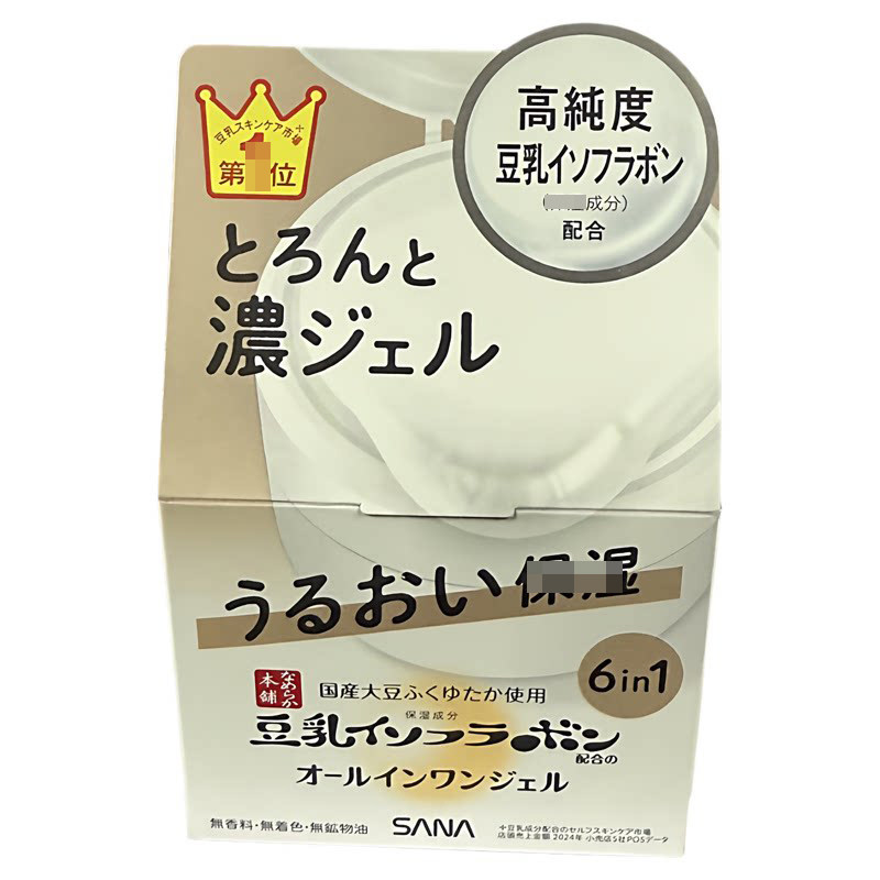 (新链接)sana莎娜豆乳发酵保湿紧致六合一面霜100g懒人滋养弹润