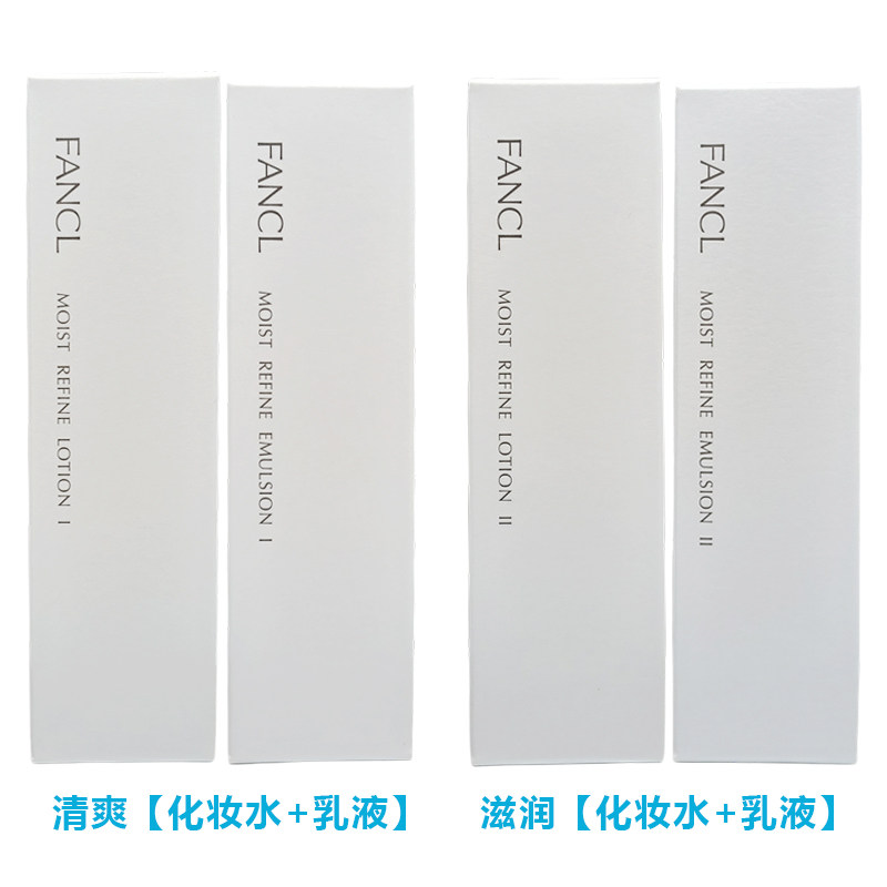 新版日本FANCL芳珂化妆水30ml