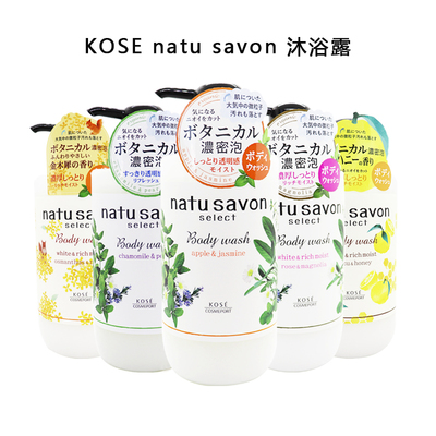 日本Kose高丝Natu Savon植物保湿沐浴露500ml玫瑰木兰洋甘菊茉莉