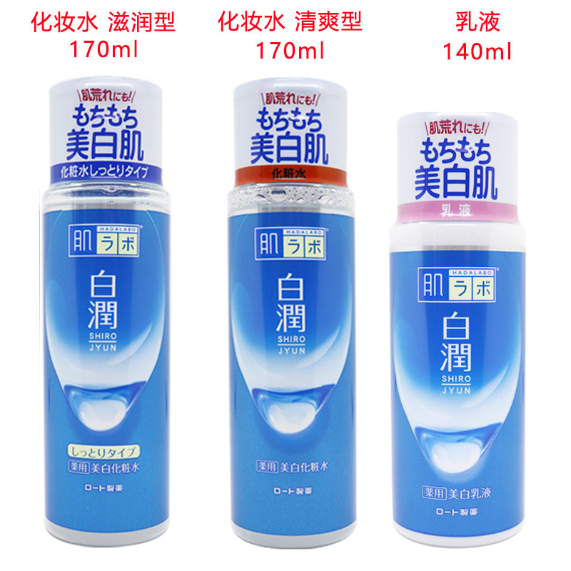 保税区的日本乐敦肌研白润美白化妆水/乳液，清爽型和滋润型到底咋样？