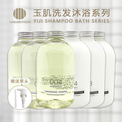 日本TAMANOHADA玉肌无硅控油洗发水护发素沐浴露液