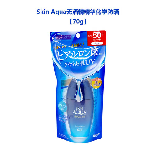 25年新品！日本ROHTO乐敦Skin Aqua新碧小蓝瓶无酒精化学防晒 70g
