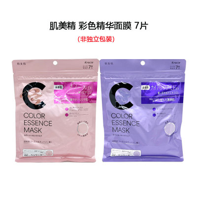 日本Kracie嘉娜宝肌美精彩色精华面膜紫色粉色烟酰胺视黄醇透7片