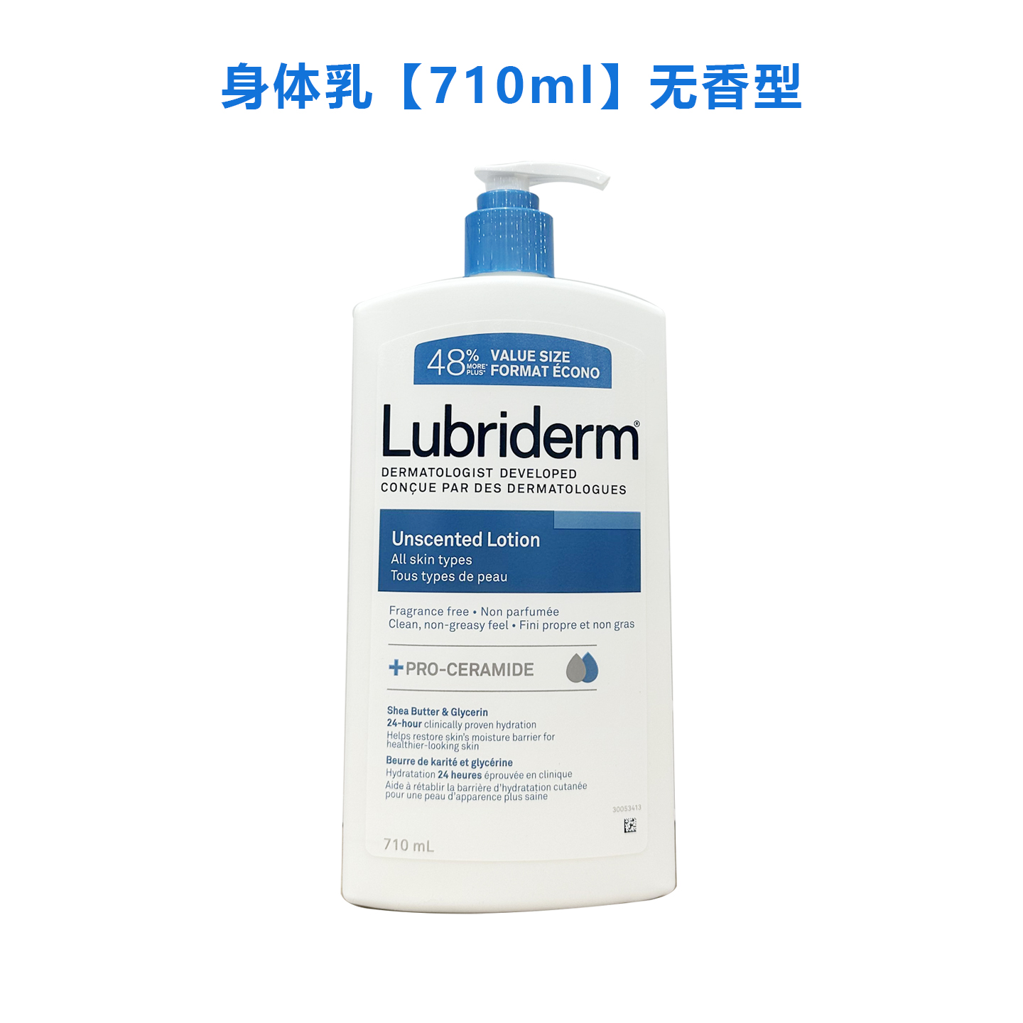 28.06【新包装大容量】加拿大Lubriderm露比黎登无香身体乳710ml