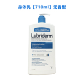 大容量 28.06 新包装 加拿大Lubriderm露比黎登无香身体乳710ml
