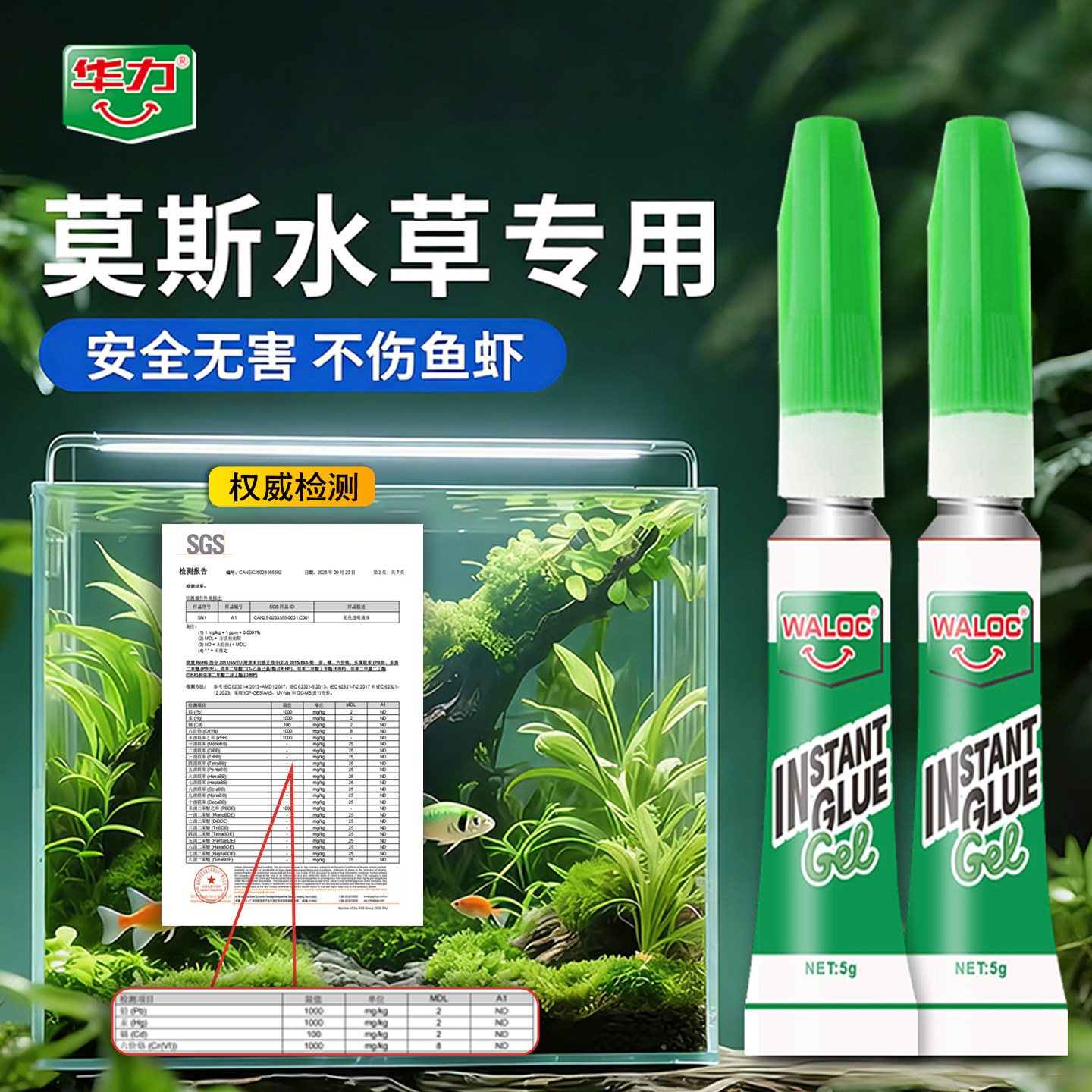 水族专用水草胶不伤鱼虾莫斯胶速干型珊瑚沉木鱼缸造景骨架胶工具