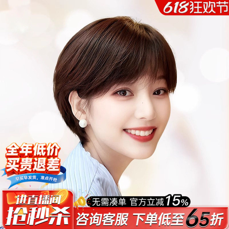 超短发假发女整顶减龄自然真发全真人发化疗光头双递针2026年新款