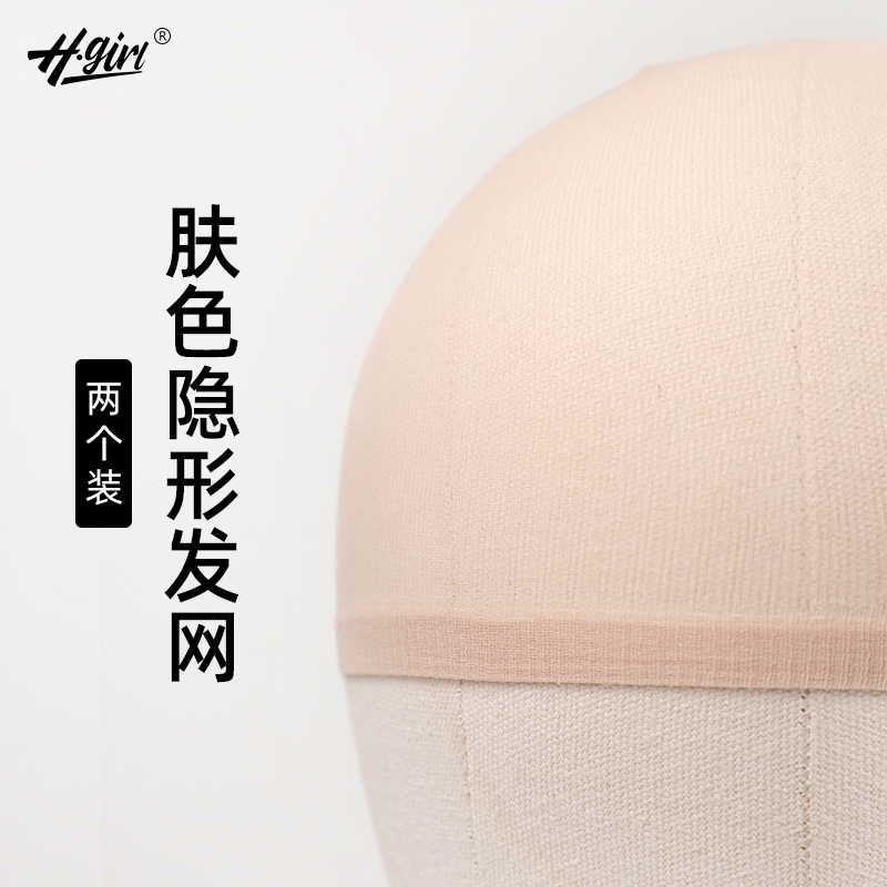 假发网固定用隐形发网发套高弹力网帽网片网罩佩戴配件女