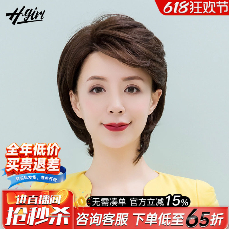 上镜有型主持人假发气场年轻播音