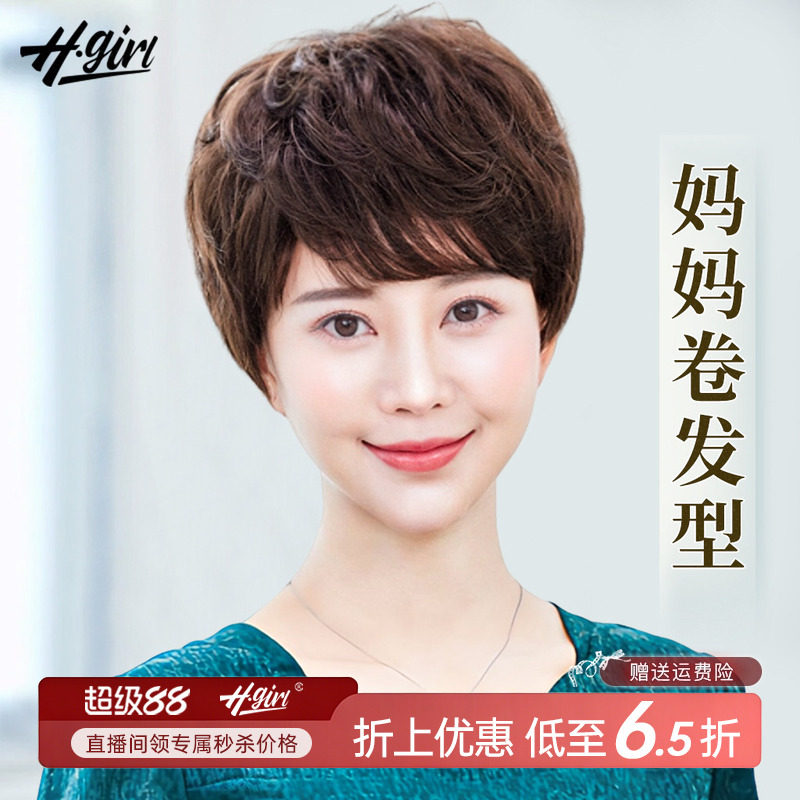 妈妈款短卷发遮白发真人发丝卷发