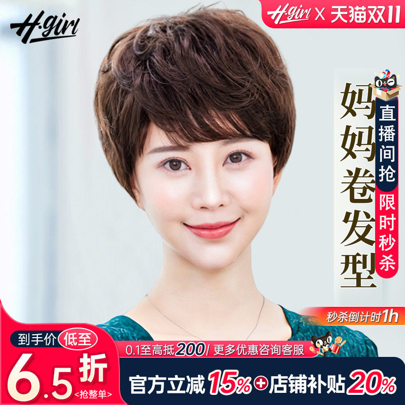 妈妈款短卷发遮白发真人发丝卷发
