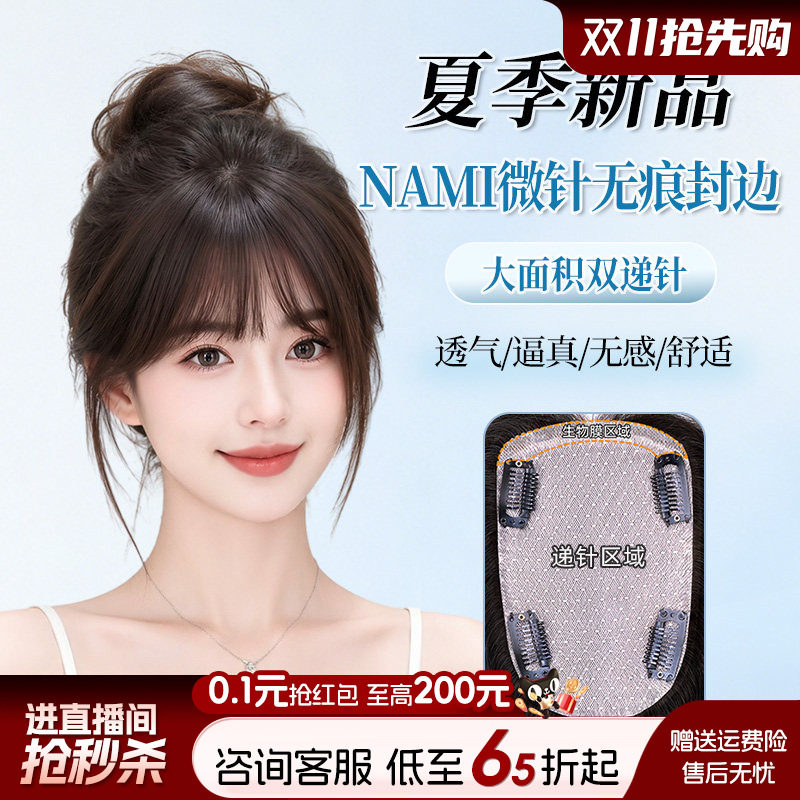 假发片女全真发头顶蓬松遮白发增发量纳米微针轻薄自然仿真头皮