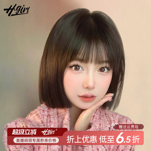 全真假发女短发H.girl自然