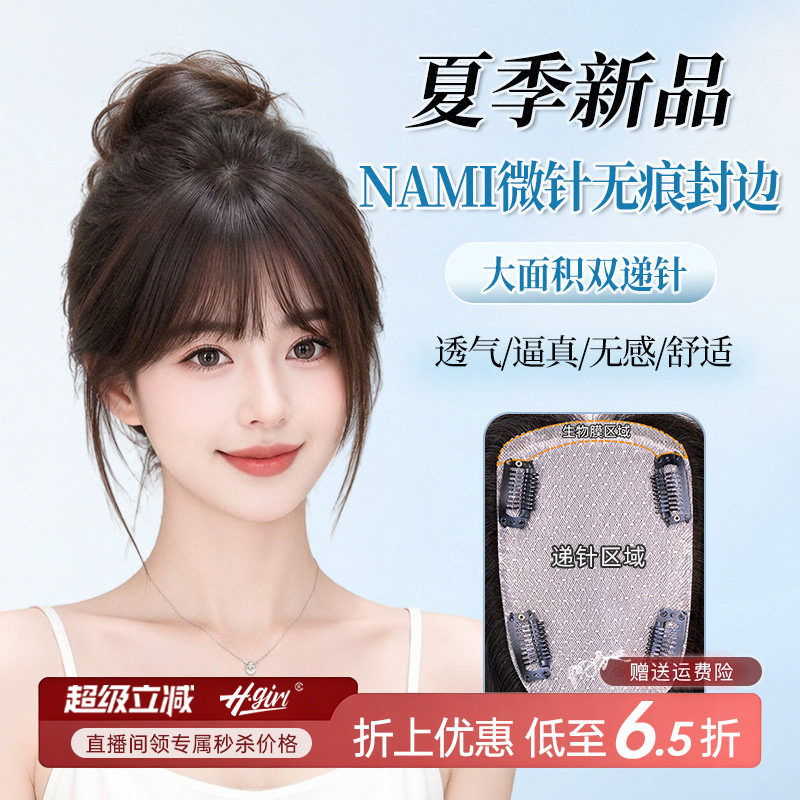 假发片女全真发头顶蓬松遮白发增发量纳米微针轻薄自然仿真头皮