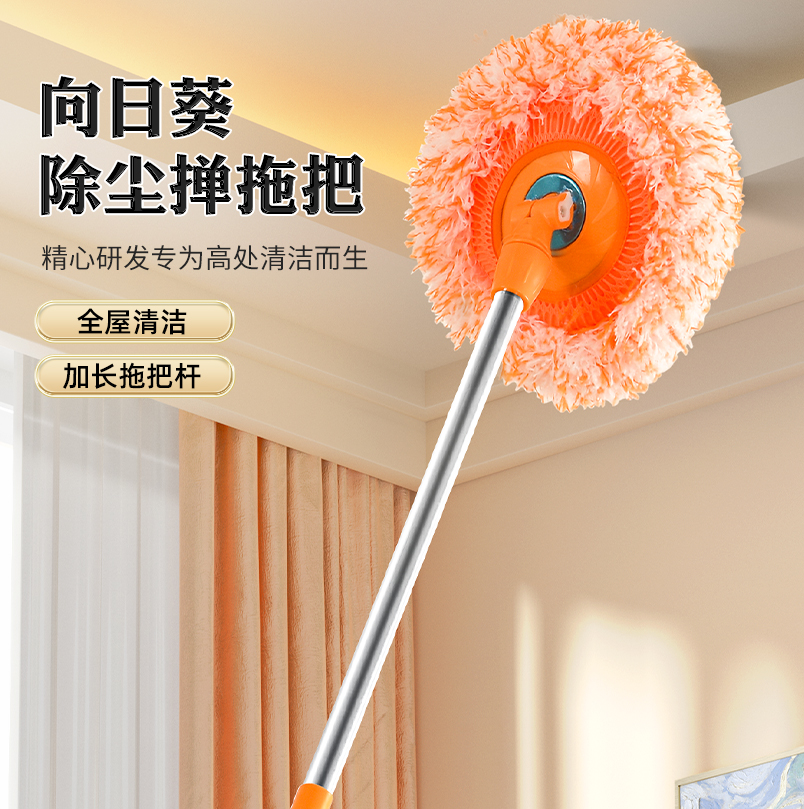 太阳花伸缩拖把多功能家用擦天花板墙面清洁神器向日葵拖把大扫除