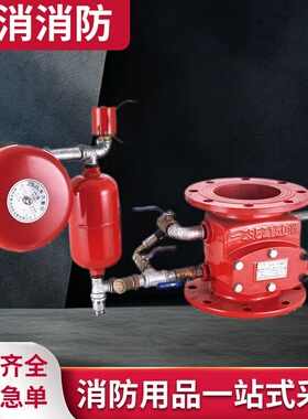 一消法兰湿式报警阀ZSFZ100 ZSFZ125 ZSFZ150 ZSFZ200ZSFZ250-1.6