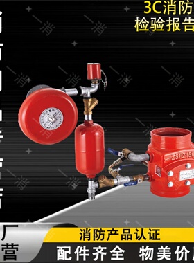 一消消防沟槽式湿式报警阀ZSFZ100 ZSFZ150 ZSFZ200-1.6G厂家直销