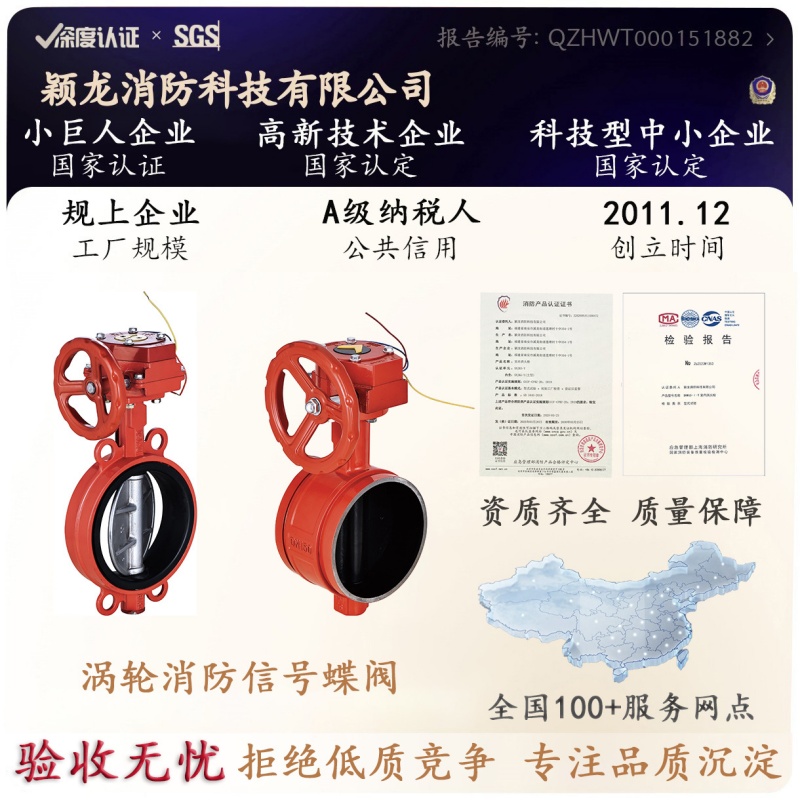 颖龙沟槽对夹信号蝶阀厂家直销