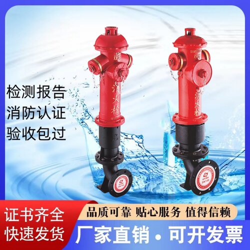双龙智能消火栓厂家直销