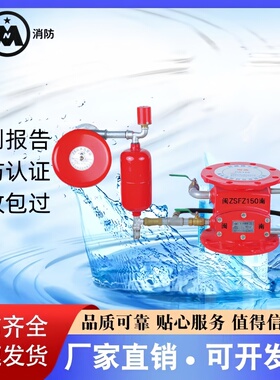 闽南湿式报警阀ZSFZ100 ZSFZ125 ZSFZ150ZSFZ200厂家直销证书齐全