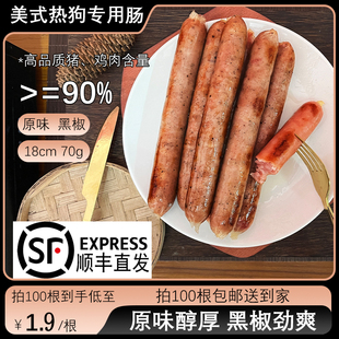 熱狗腸速食夜市網紅熱狗腸擺攤漢堡店商用烘焙西餐廳肉腸烤腸 美式