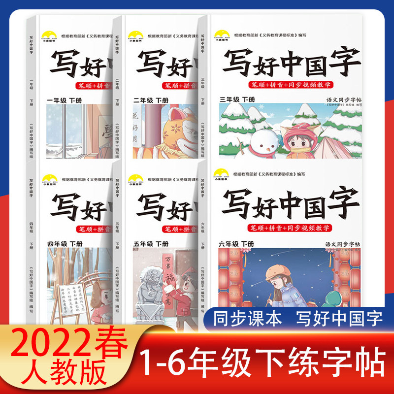 汉字笔画描红素材模板 汉字笔画描红图片下载 小麦优选