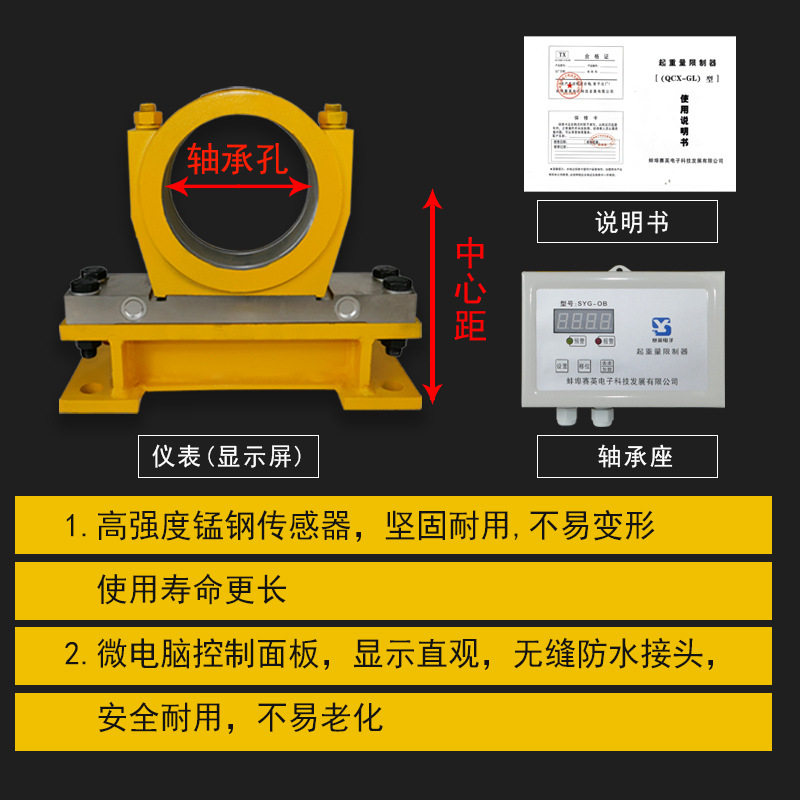 起重量限制器SYG-OB起重机双梁行车超载限重器赛英仪表安全防护