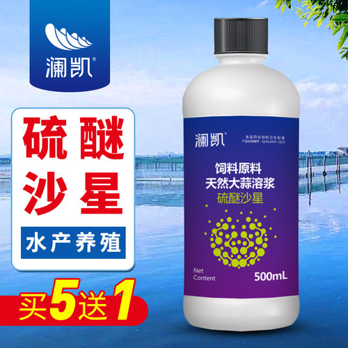 流迷沙星澜凯水产养殖鱼用