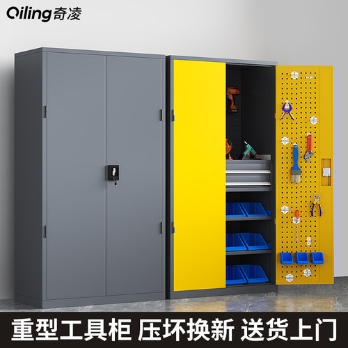 奇凌冷轧钢工具储物重型工具柜