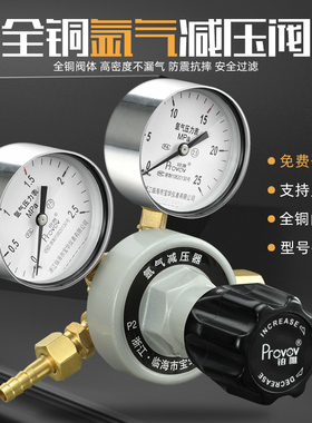 氩气减压阀双表YQAR-07钢瓶减压器气体调压阀2.5*25MPA压力表上海