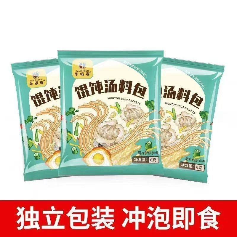 馄饨汤料包速食家用小包装紫菜虾皮汤混沌云吞冲泡即食面条调味料,粮油调味/速食/干货/烘焙,酱类调料,淘宝优惠券,粉丝福利购,淘宝优惠卷
