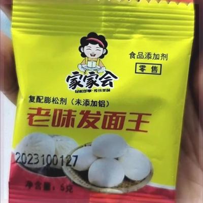 同款老味道发面王粉商用蒸馒头的老式孝母粉做包子怎么酵母正宗发