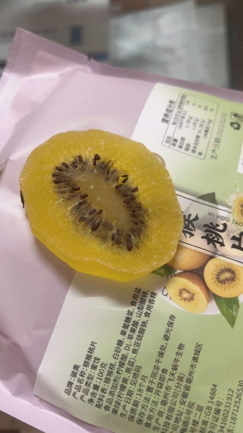 同款【4袋】黄心猕猴桃干营养美味鲜果厚切 100g非独立包装
