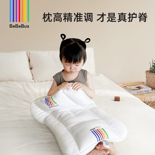 【周年庆】bebebus儿童枕头成长枕1-3岁宝宝6-10岁透气安抚枕吸汗