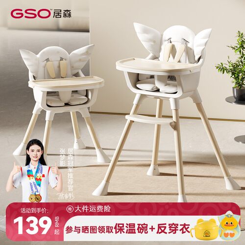 GSO居森简易便携餐椅宝宝学坐儿童座椅婴儿吃饭桌椅家用成长椅子
