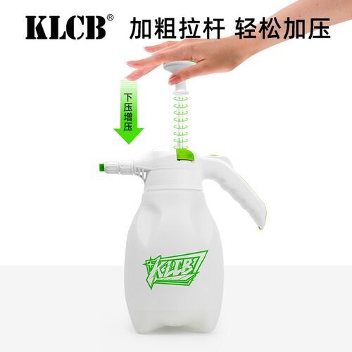 KLCB苛力Turbo手压泡沫喷壶发泡神器洗车专用打泡沫气压式手压PA