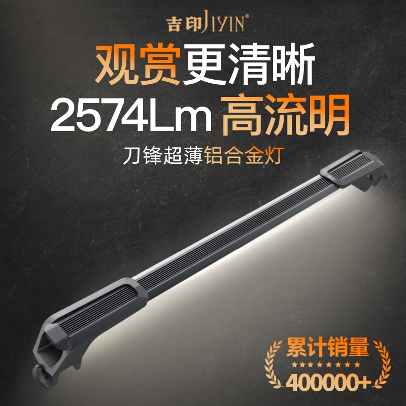 吉印刀锋s全光谱防水高亮观赏鱼缸灯led专用水草灯照明设备图片