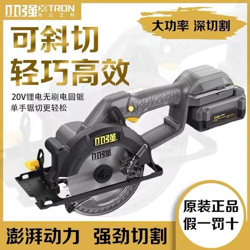 小强5883锂电单手锯扁担锯5.5寸140mm圆盘锯木工锯模板锯电圆锯