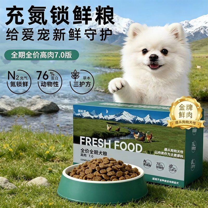 顿斯恩 鲜肉  全价全犬种全犬期通用型狗粮膨化粮小颗粒中大型犬
