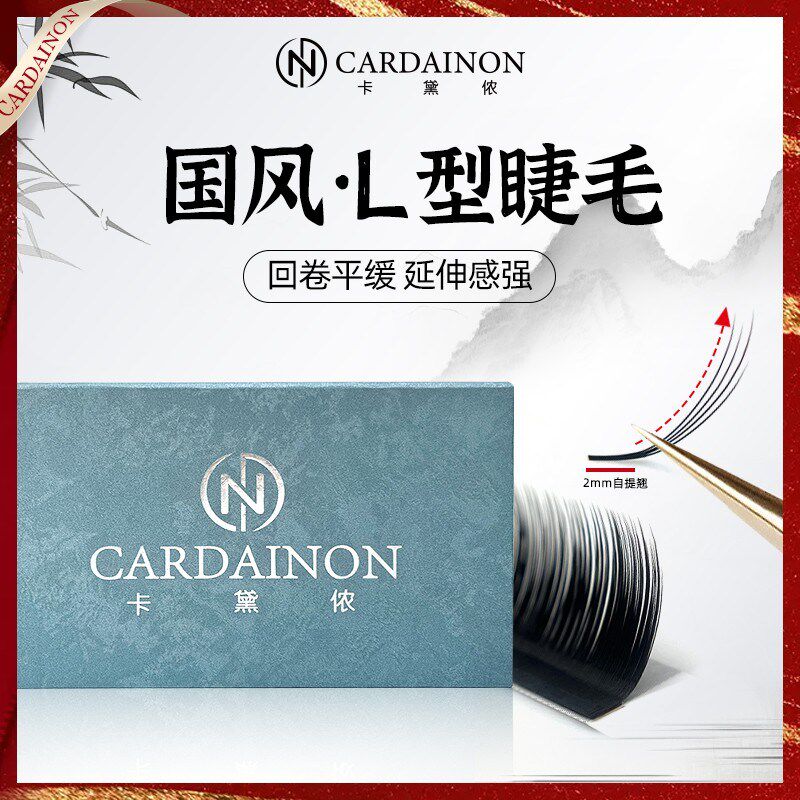 卡黛侬国风睫毛0.07LJ/L假睫毛