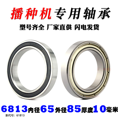 播种机专用轴承耐用寿命长