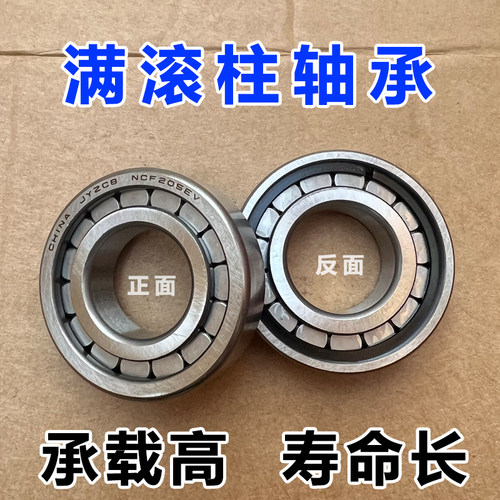 高承载圆柱滚子轴承NCF204 205 206 207 208 210EV双面密封滚柱