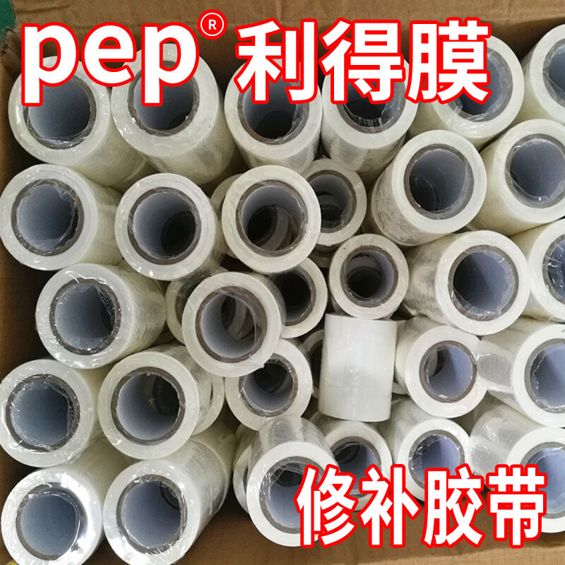 大棚膜专用修补胶带 利得膜补膜胶带大棚膜胶水黑白膜无滴膜