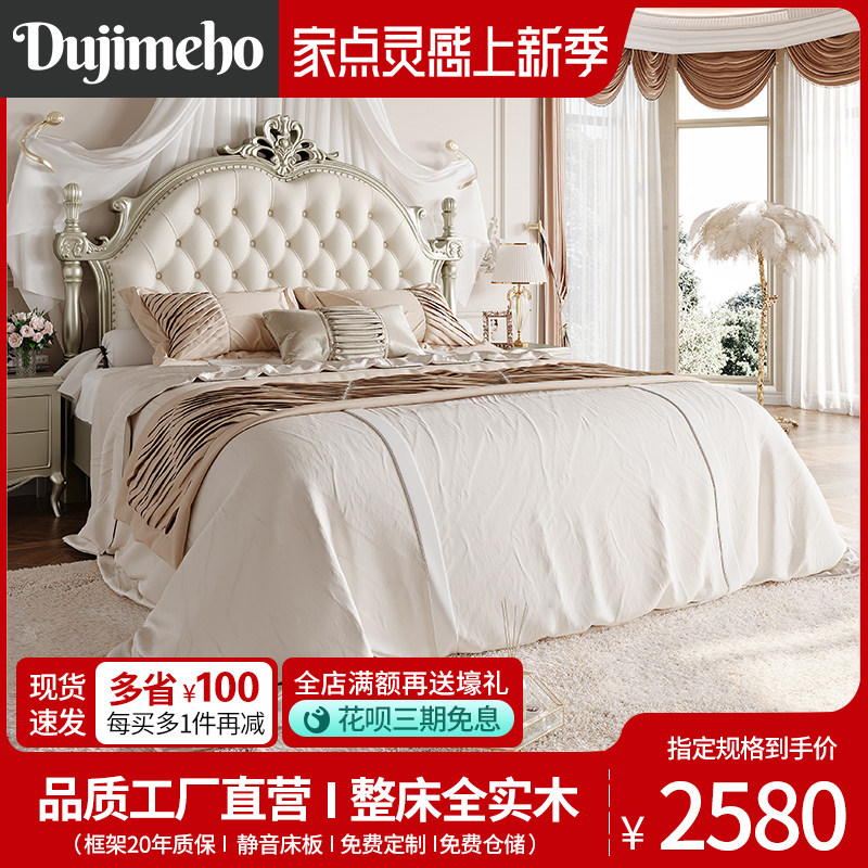 法式轻奢床美式实木床1.8米主卧双人床欧式雕花床1.5米公主床婚床