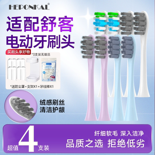 V系列T2 G33 GT2替换头 HEPONKAL适配舒客电动牙刷头T