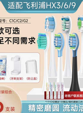 HEPONKAL适配飞利浦电动牙刷头HX5171/HX5161/3541/g2/c1替换