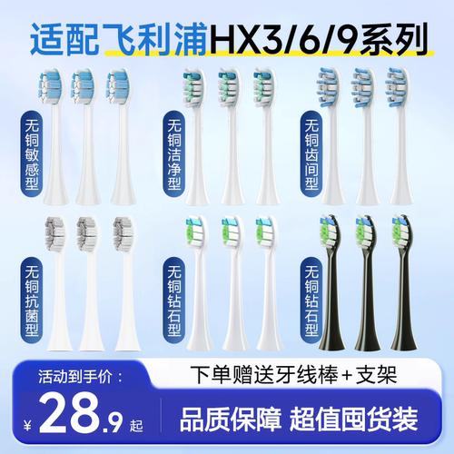 适配飞利浦电动牙刷头HEPONKAL