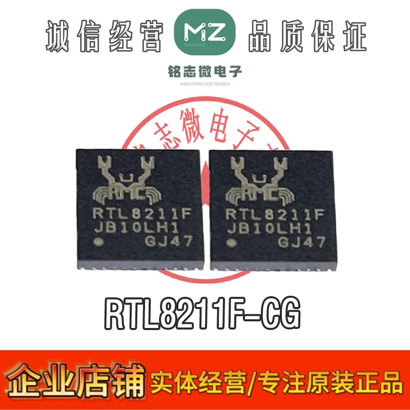 原装RTL8211F-CG以太网收发器