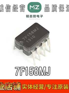 原装正品7F158MJ G7F158MJ 陶封芯片CDIP-8 运放 集成电路IC