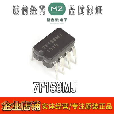 原装正品7F158MJ陶封芯片运放